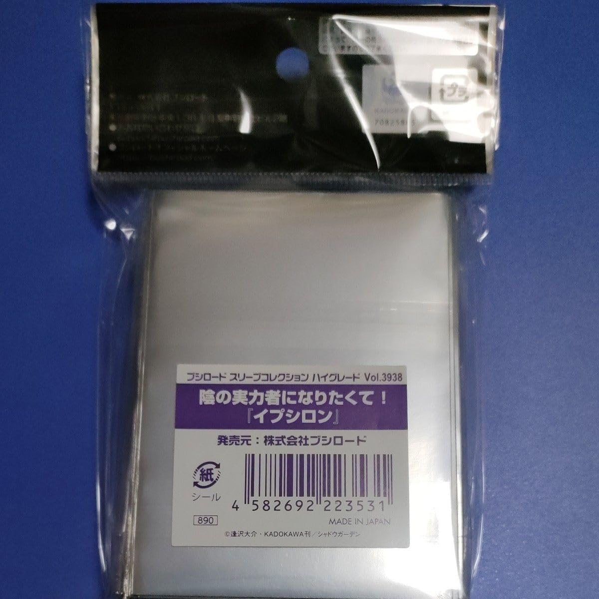 Amazon.co.jp: ブシロードスリーブコレクション ハイグレード Vol.3938
